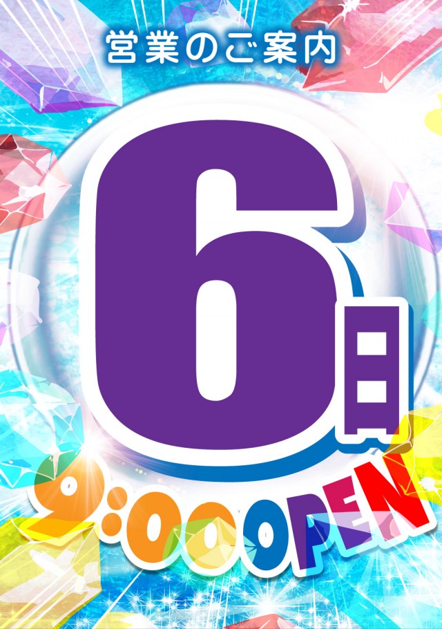 タイヨーネオ福井店の最新情報画像