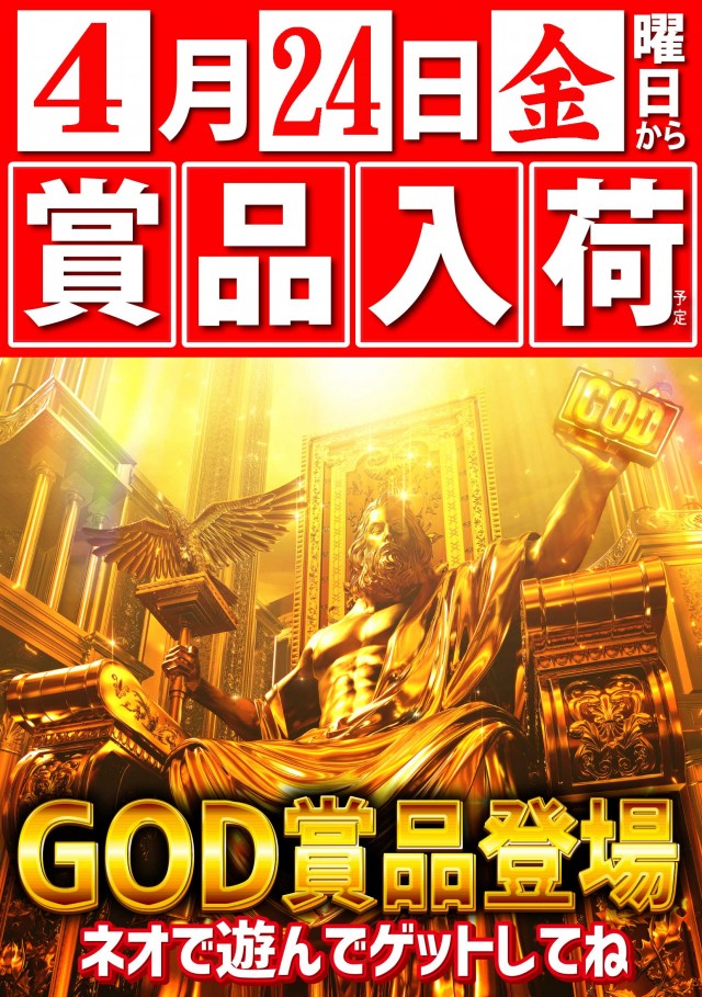 タイヨーネオ福井店の最新情報画像