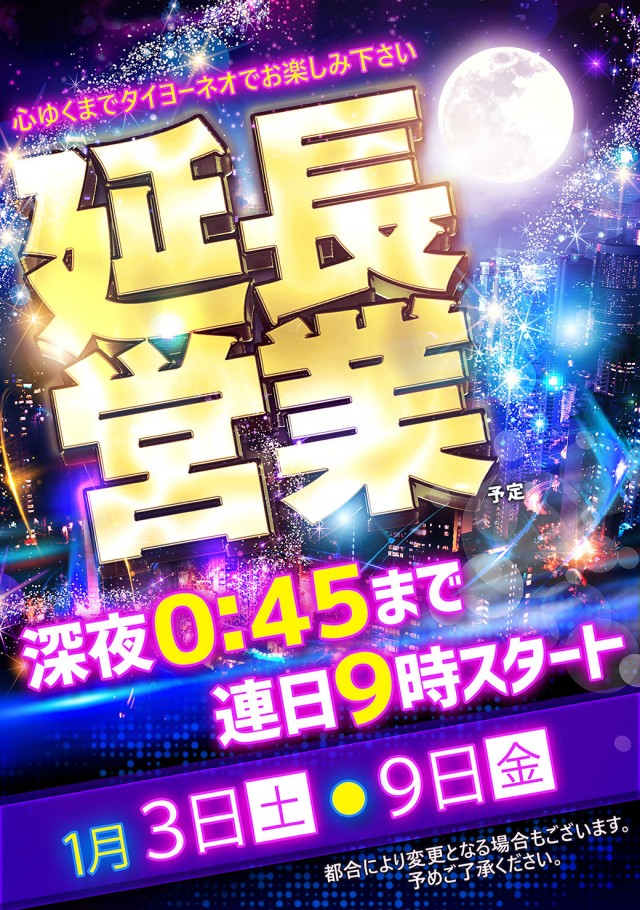 タイヨーネオ福井店の最新情報画像