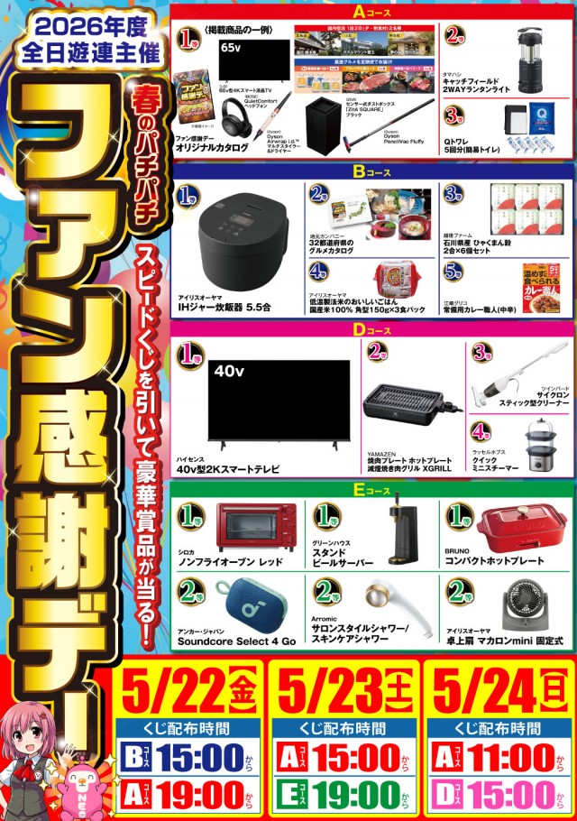 タイヨーネオ福井店の最新情報画像