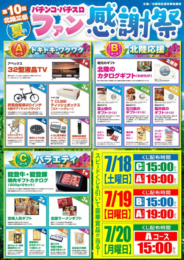 タイヨーネオ福井店の最新情報画像