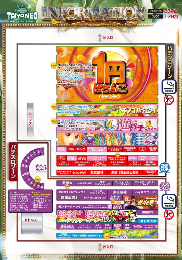 タイヨーネオ福井店の最新情報画像