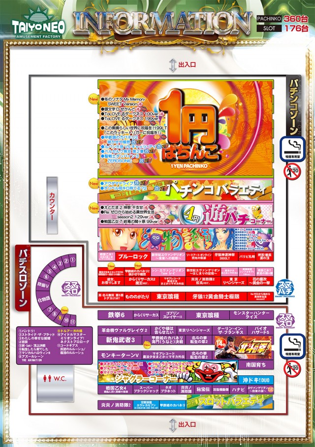 タイヨーネオ福井店の最新情報画像