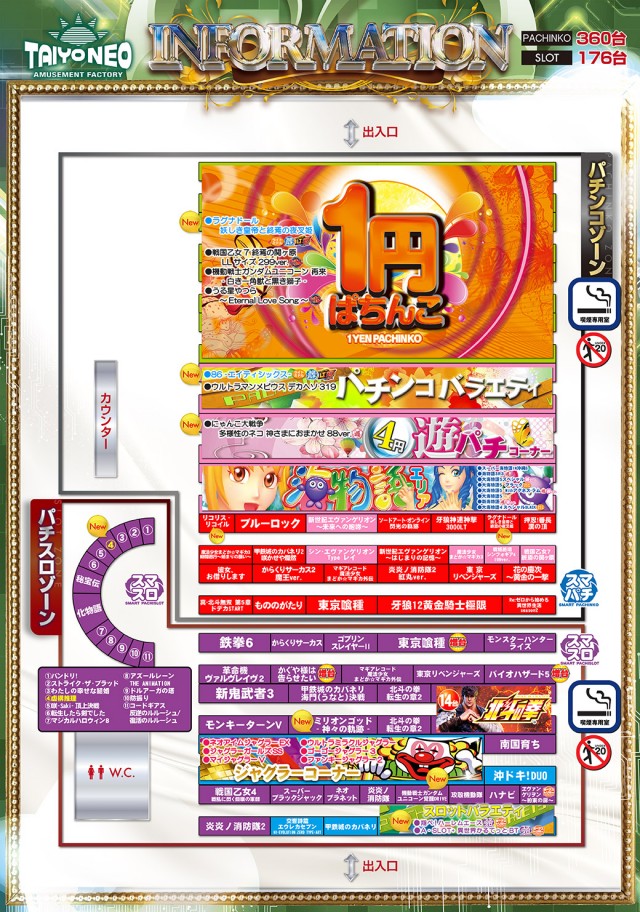 タイヨーネオ福井店の最新情報画像