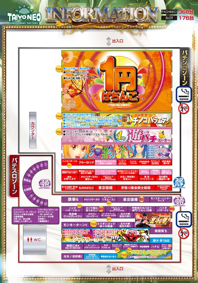 タイヨーネオ福井店の最新情報画像