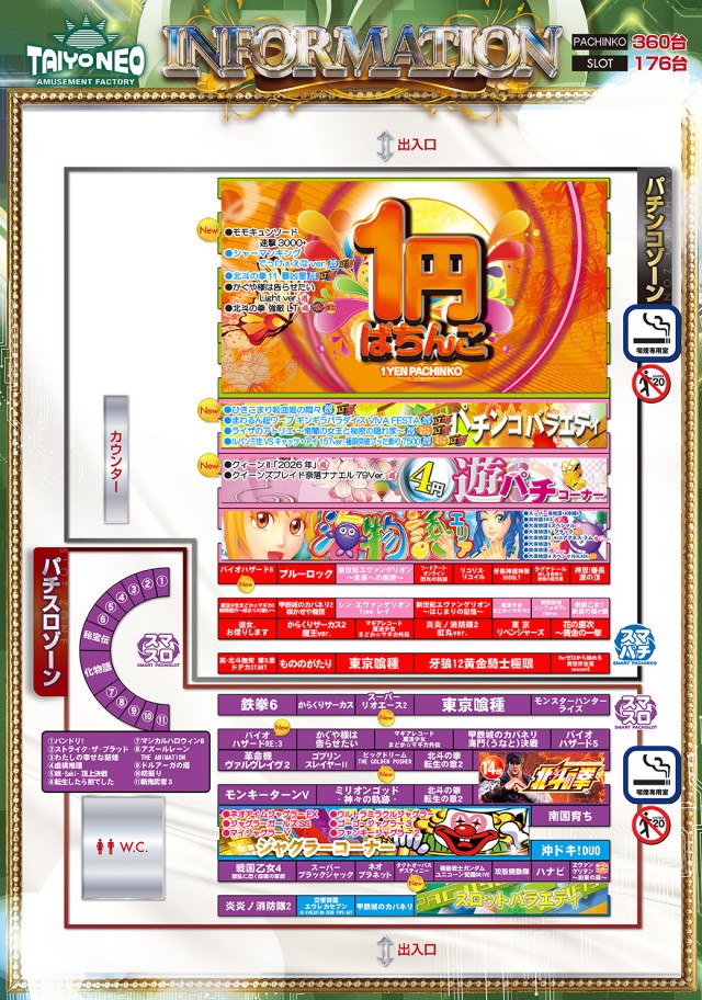 タイヨーネオ福井店の最新情報画像