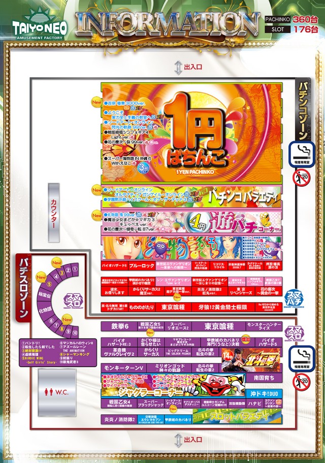 タイヨーネオ福井店の最新情報画像
