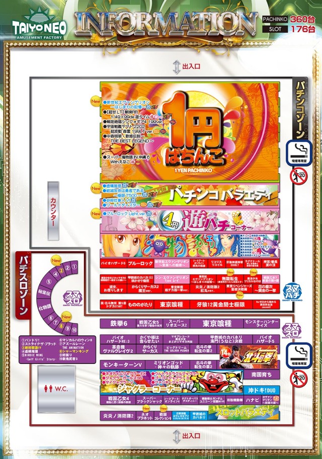 タイヨーネオ福井店の最新情報画像