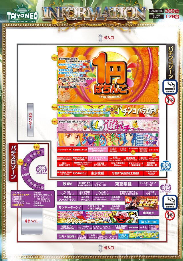 タイヨーネオ福井店の最新情報画像