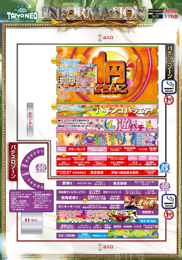 タイヨーネオ福井店の最新情報画像