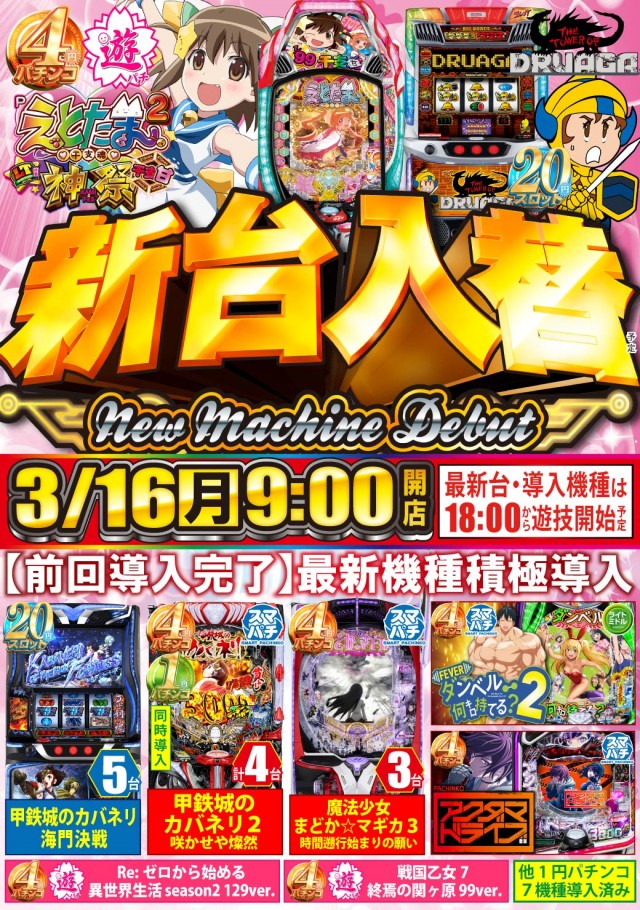 タイヨーネオ福井店の最新情報画像