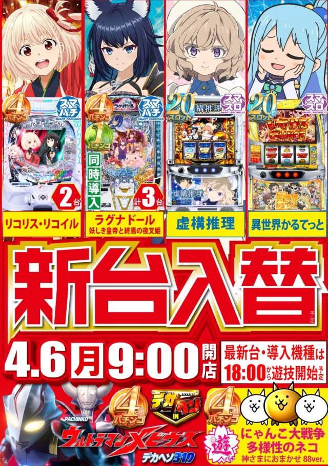 タイヨーネオ福井店の最新情報画像