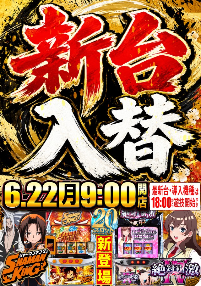 タイヨーネオ福井店の最新情報画像