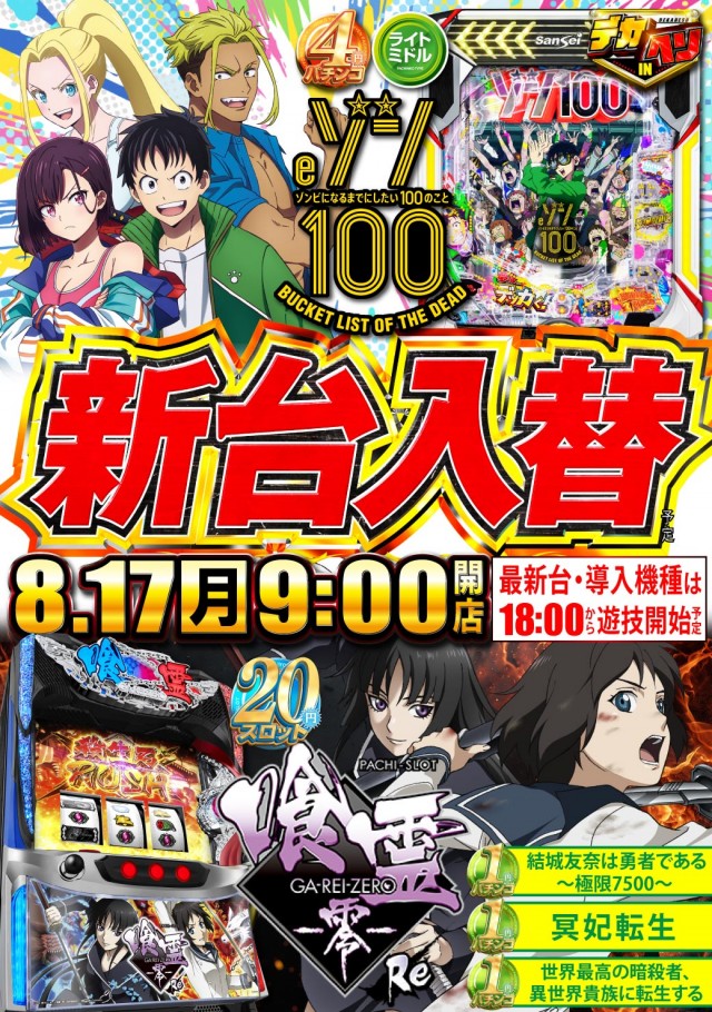 タイヨーネオ福井店の最新情報画像