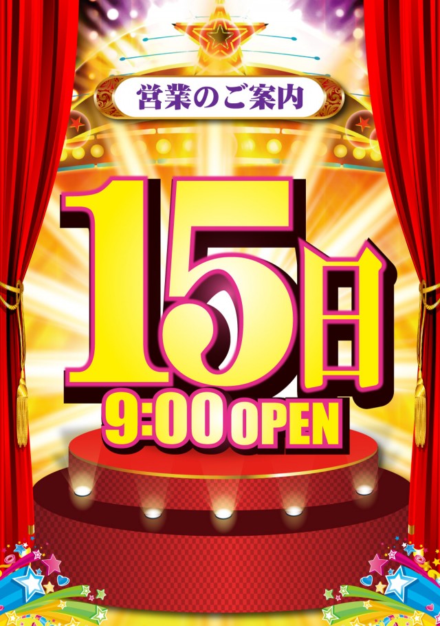 タイヨーネオ福井店の最新情報画像