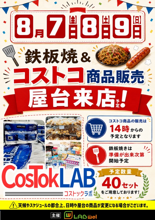 タイヨーネオ福井店の最新情報画像