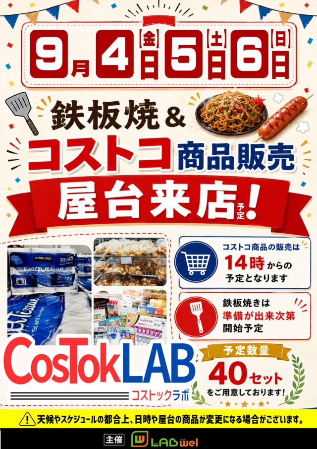 タイヨーネオ福井店の最新情報画像