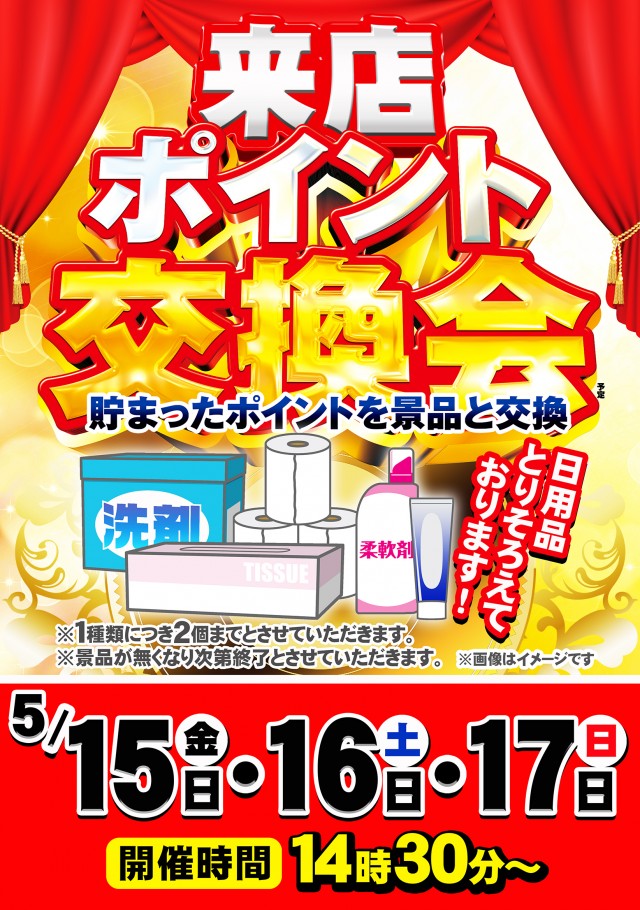 タイヨーネオ福井店の最新情報画像