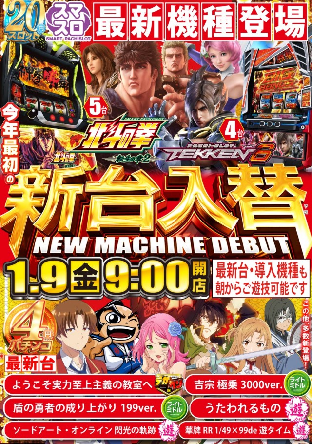 タイヨーネオ福井店の最新情報画像