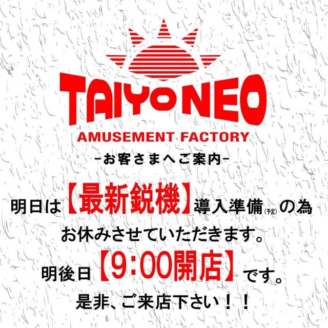 タイヨーネオ福井店の最新情報画像