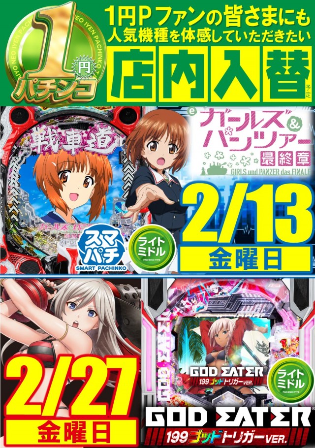 タイヨーネオ福井店の最新情報画像