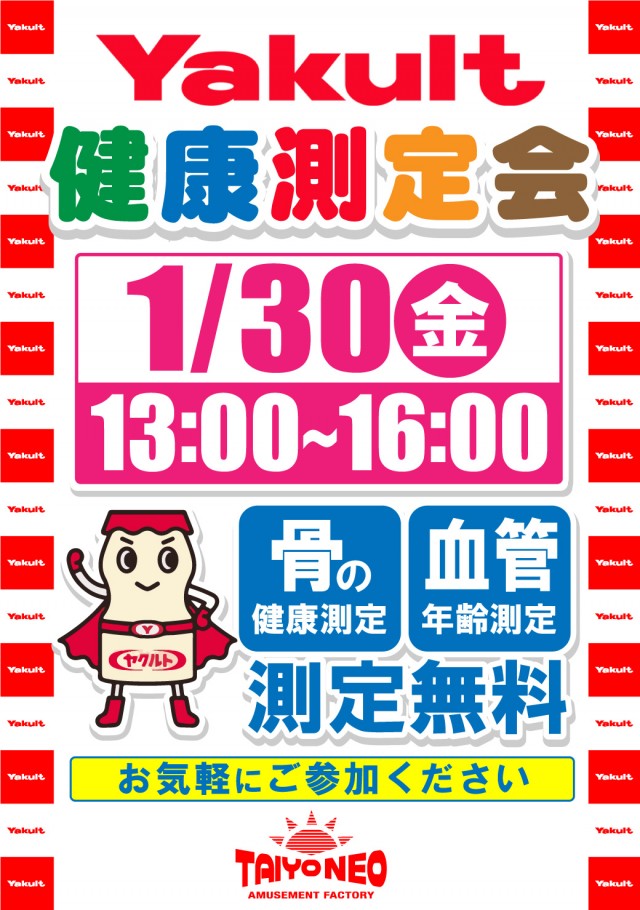 タイヨーネオ福井店の最新情報画像