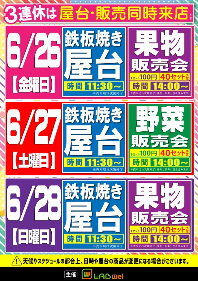 タイヨーネオ福井店の最新情報画像