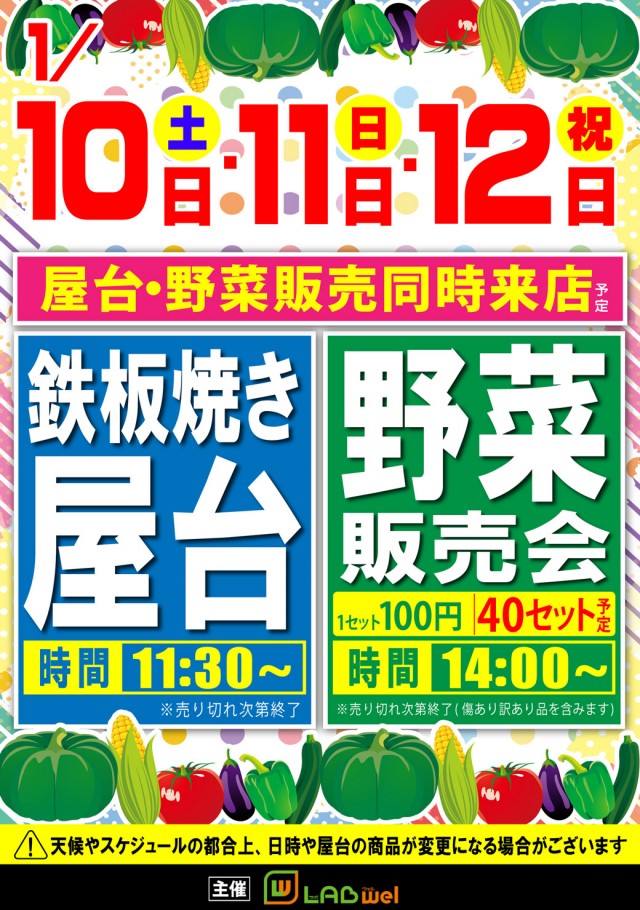 タイヨーネオ福井店の最新情報画像