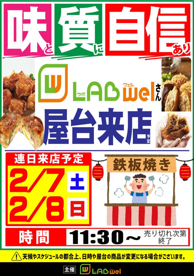タイヨーネオ福井店の最新情報画像
