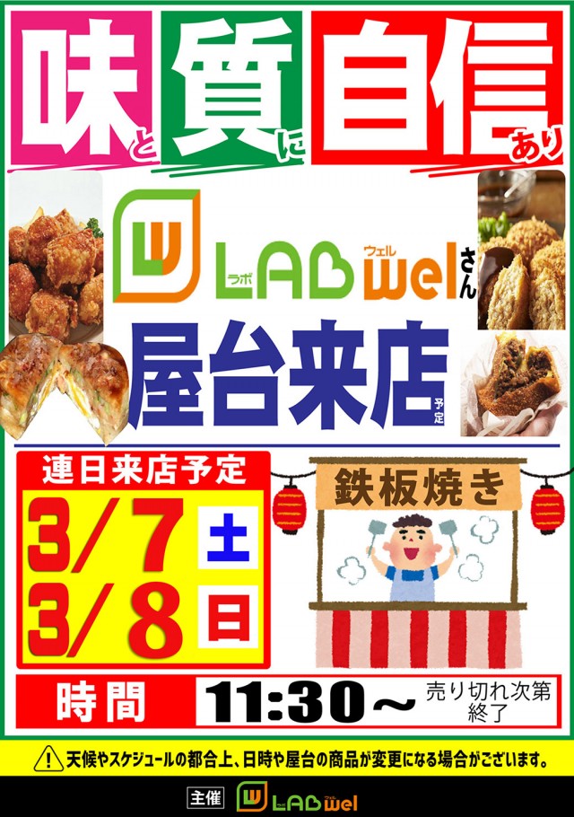 タイヨーネオ福井店の最新情報画像