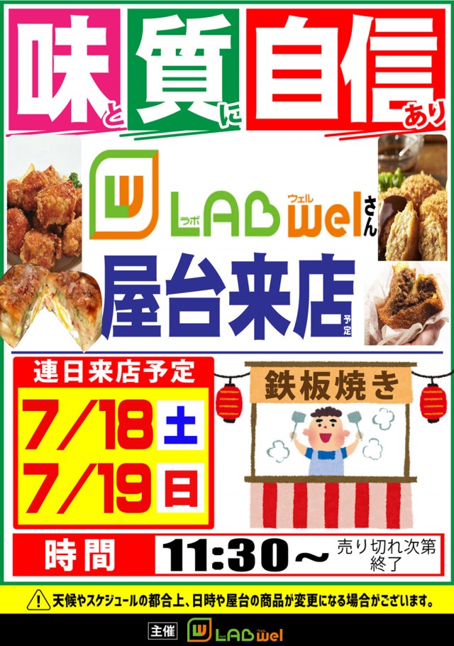 タイヨーネオ福井店の最新情報画像