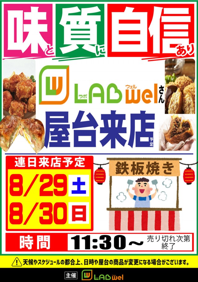タイヨーネオ福井店の最新情報画像