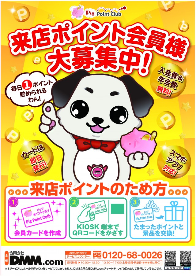 クァトロブーム新田塚の最新情報画像