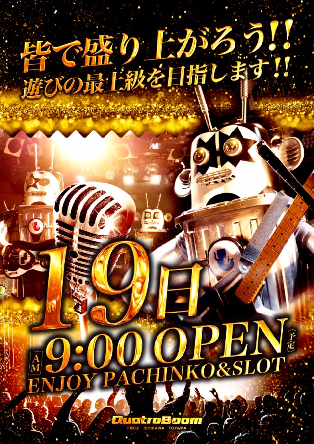 クァトロブーム新田塚の最新情報画像