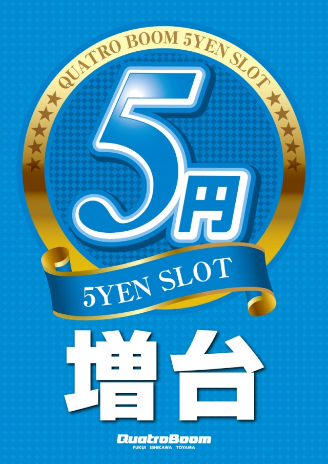 クァトロブーム新田塚の最新情報画像