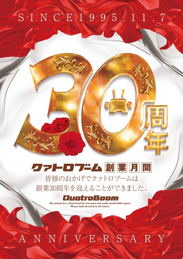 クァトロブーム新田塚の最新情報画像