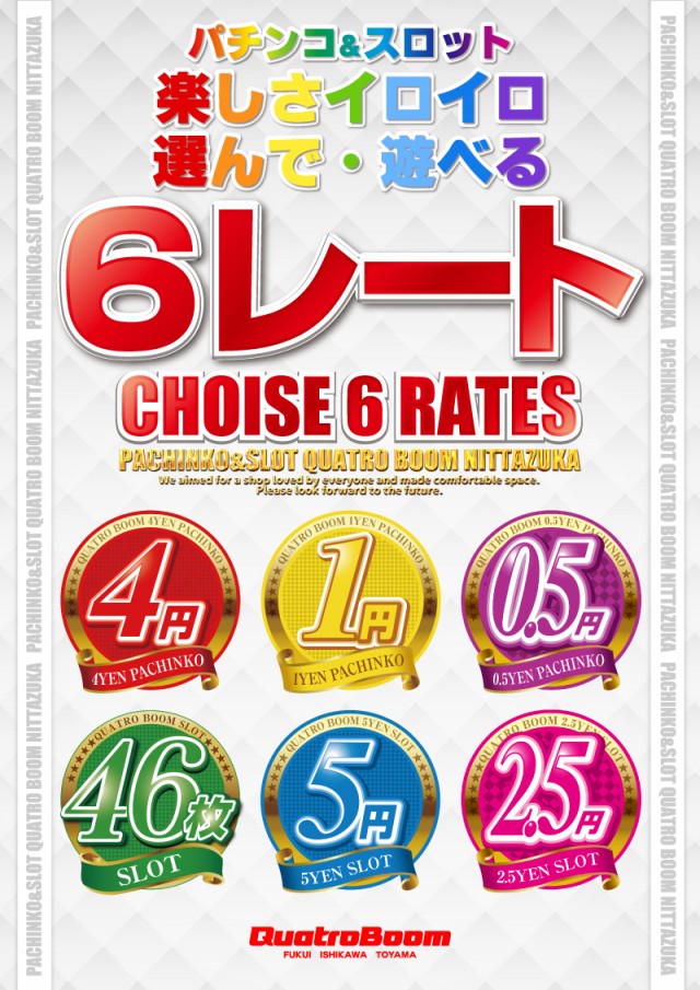 クァトロブーム新田塚の最新情報画像