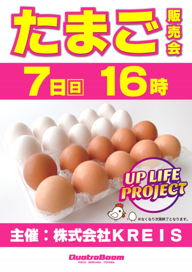 クァトロブーム新田塚の最新情報画像