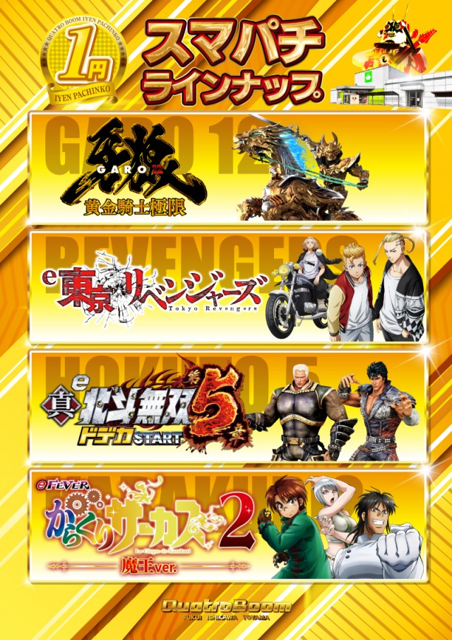 クァトロブーム新田塚の最新情報画像