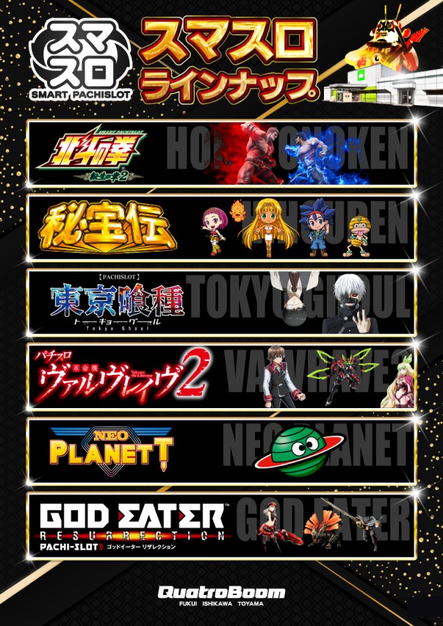 クァトロブーム新田塚の最新情報画像