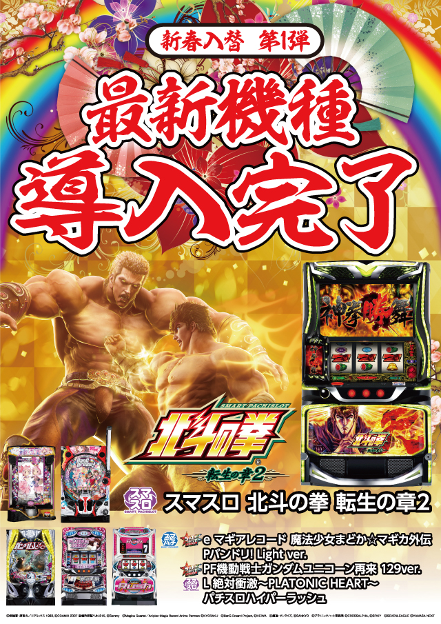 クァトロブーム新田塚の最新情報画像