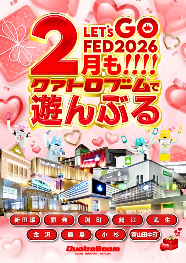 クァトロブーム新田塚の最新情報画像