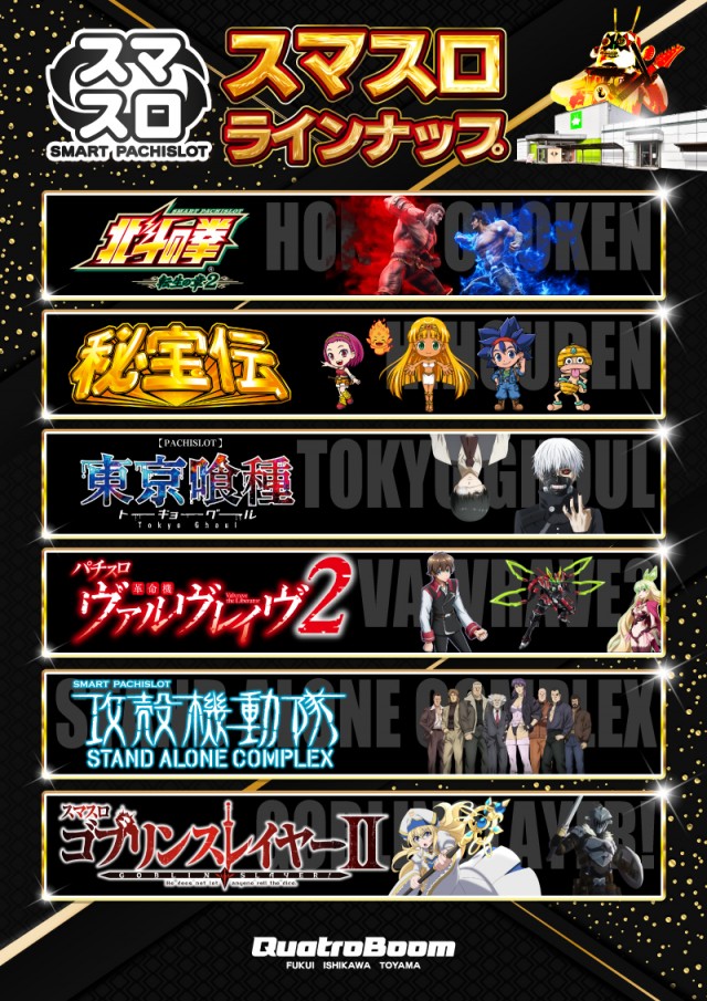 クァトロブーム新田塚の最新情報画像