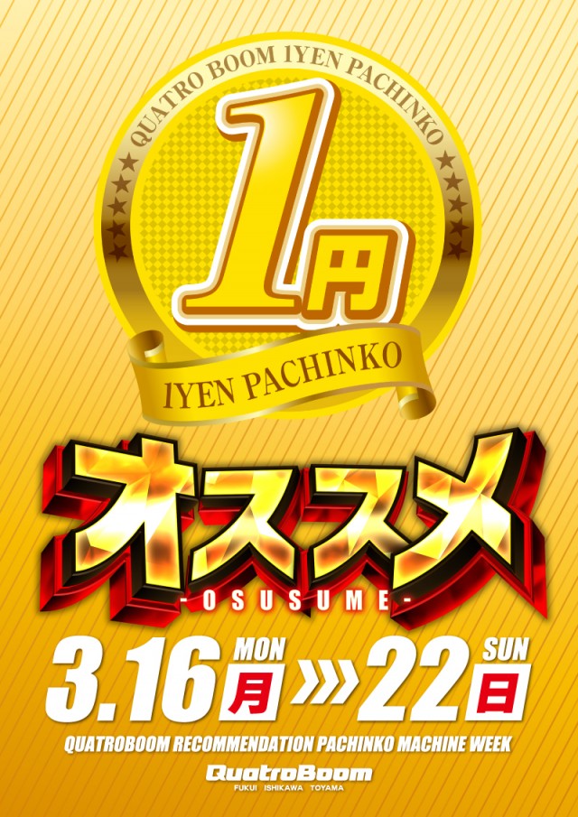 クァトロブーム新田塚の最新情報画像