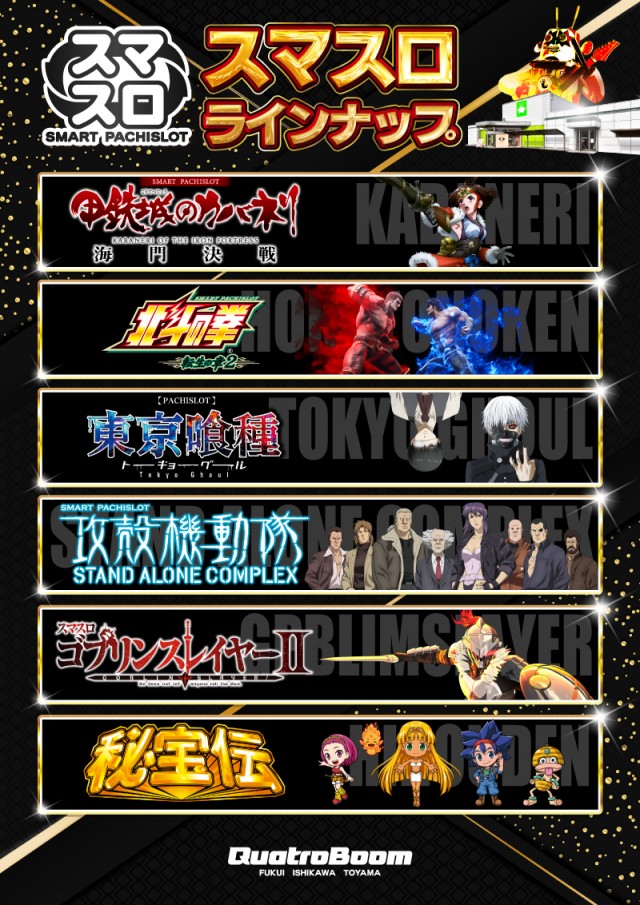 クァトロブーム新田塚の最新情報画像