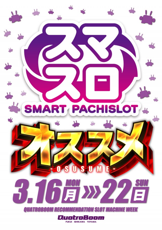 クァトロブーム新田塚の最新情報画像