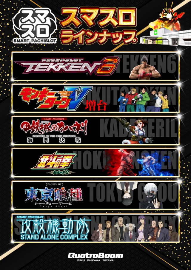 クァトロブーム新田塚の最新情報画像