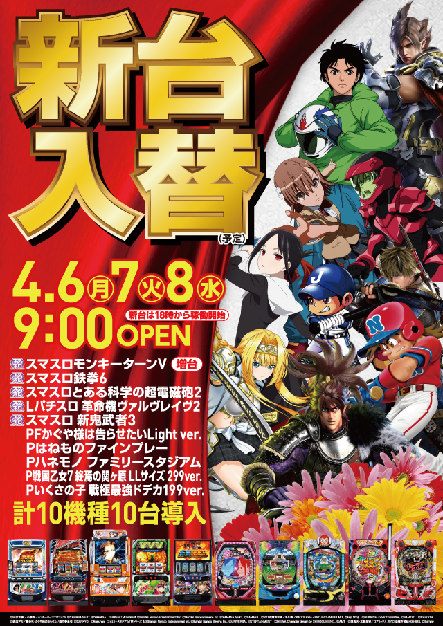 クァトロブーム新田塚の最新情報画像