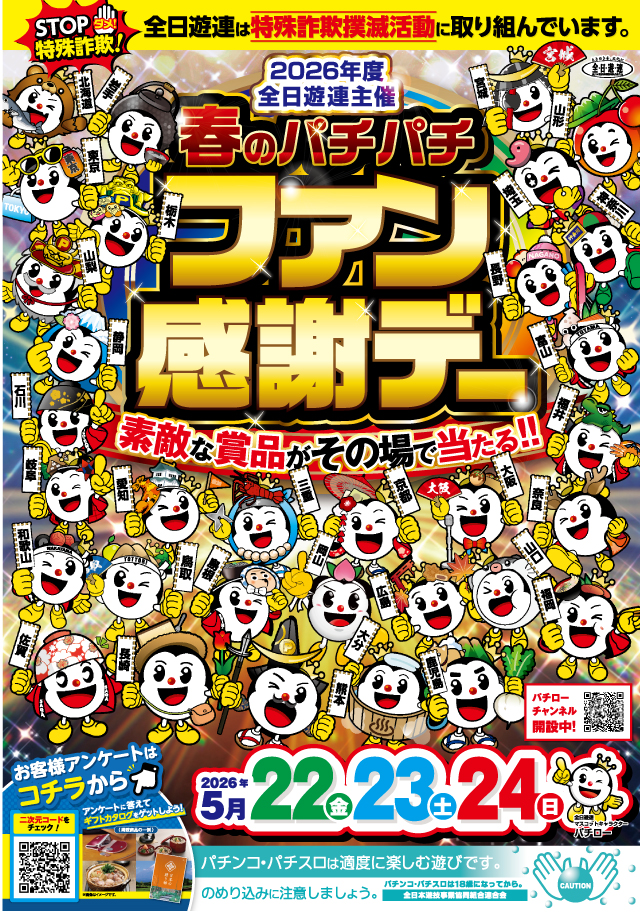 クァトロブーム新田塚の最新情報画像