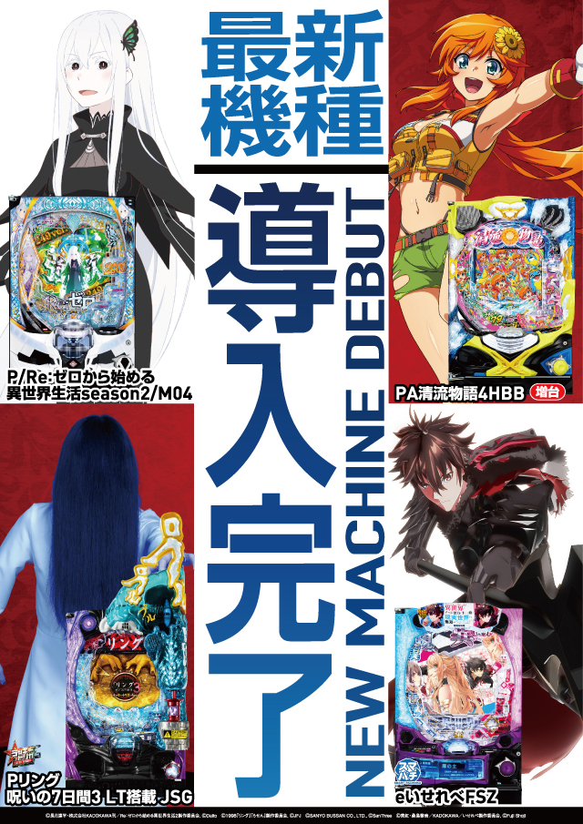 クァトロブーム新田塚の最新情報画像